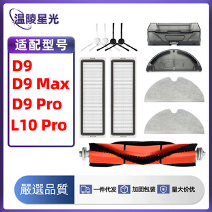 �m��׷Ғ�ߵؙC��D9/D9Max���L10 Pro�Lˢ߅ˢ�V�Wо��Ĩ���Ĳ�