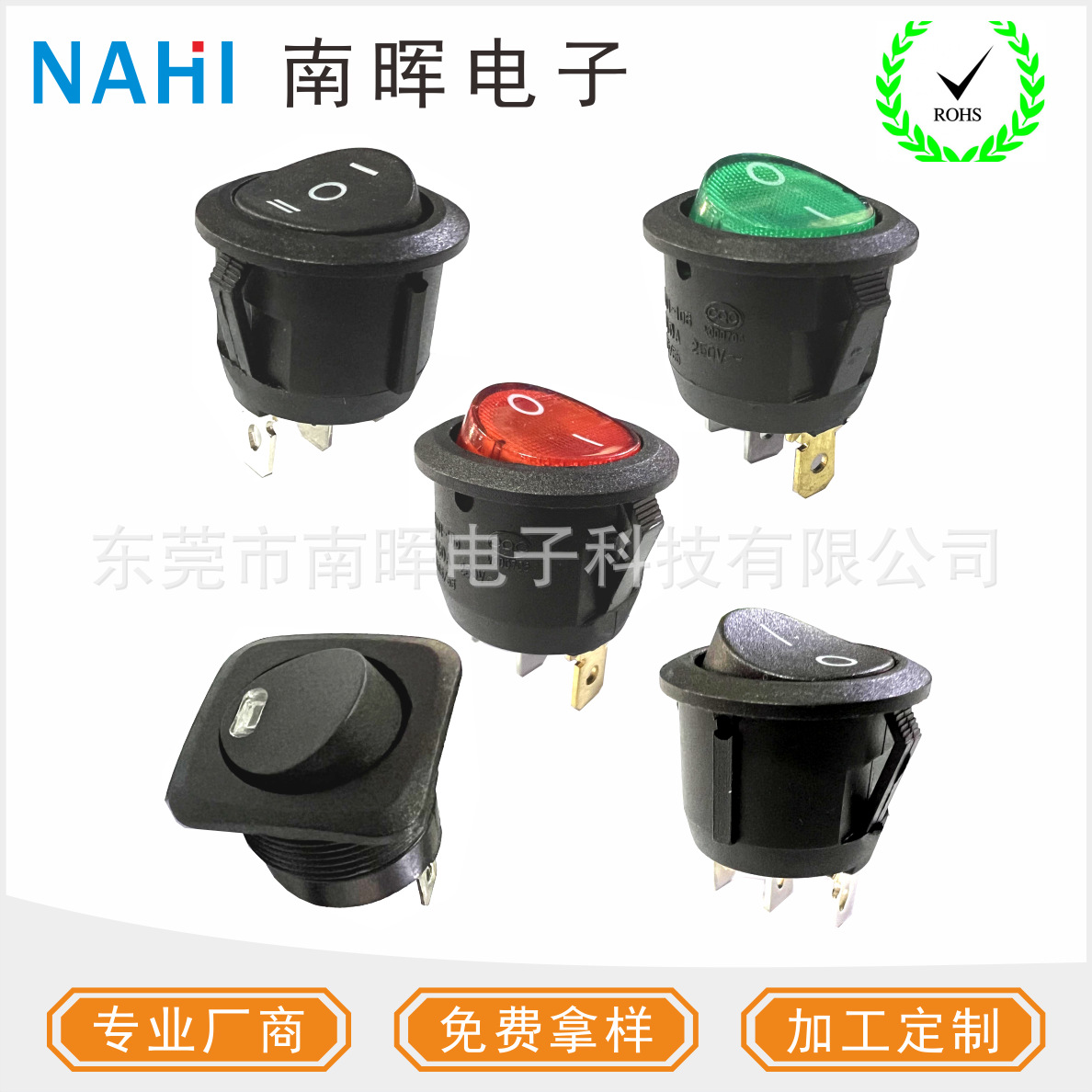 高品质KCD1-105圆型船形开关 601翘板开关 KCD1-106船型电源开关