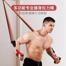 拉力绳弹力拉力器室内健身房器材瘦身减肥扩胸肌男女力量训练肩背