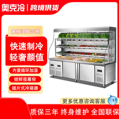 麻辣热展示棚冷蔵双温業務用野菜セット新鮮保存棚鍋料理棚焼き串