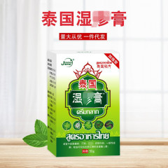 タイ湿z発疹クリーム軟膏看護抗菌クリーム白癬クリーム皮膚掻痒外湿用発疹百草かゆみ止めクリーム