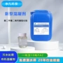 阳离子液体pdda混凝剂