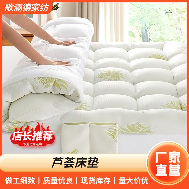 Aloe Vera Mattress Home Bedroom Mat Bedding Bedding Hotel Bed and Breakfast Mattress Rental Thickeneded Warm Mattress Mat