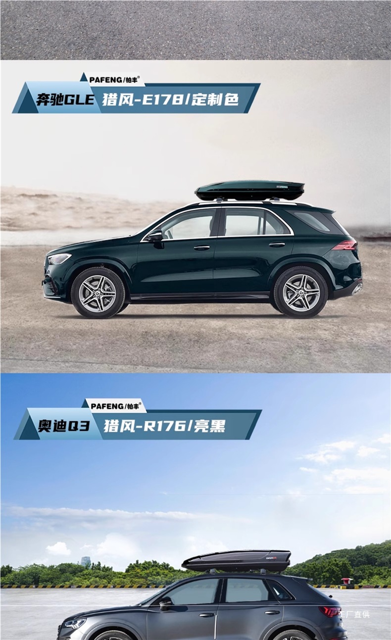 Ultra-Quiet Roof Luggage Suv Universal Car Travel Case Large Capacity Car Off-Road Roof Luggage