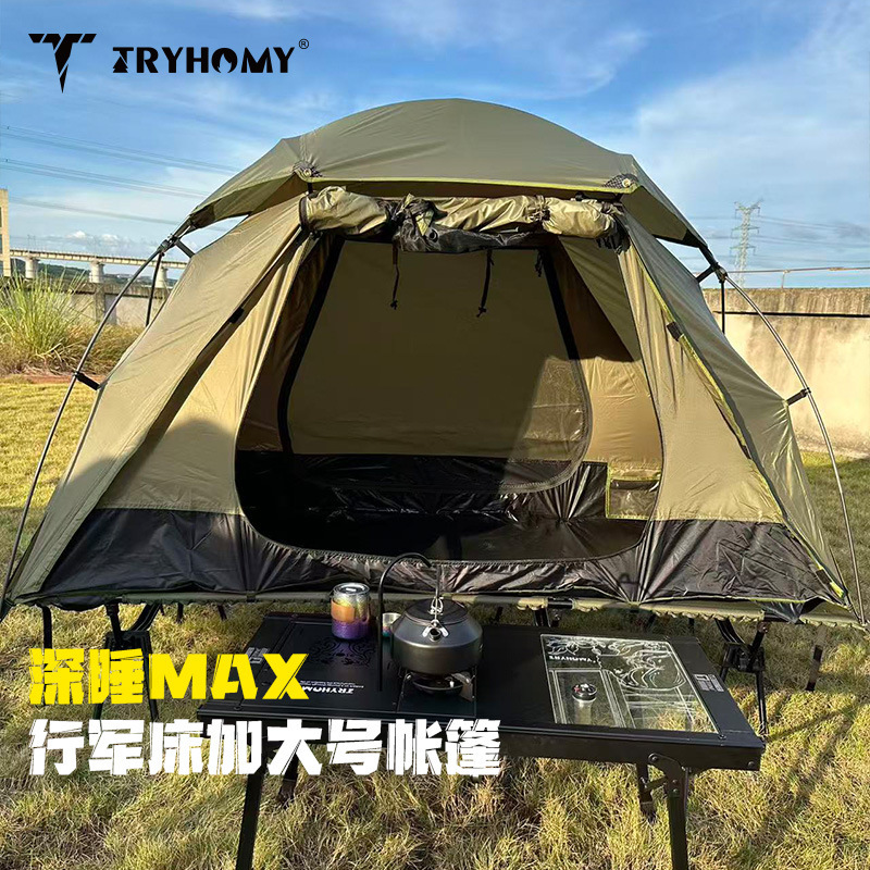 踏觅户外【深睡MAX】4腿加宽行军床高低两用露营便携超轻折叠床|undefined