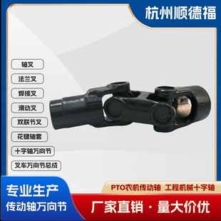 Precision small wear-resistant cross shaft universal joint coupling high precision retractable joint in stock straight hair