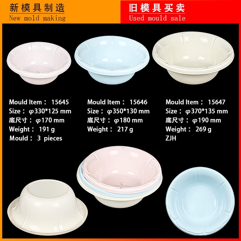 二手模具转让塑料脸盆大中小组合家用洗衣盆洗菜盆日用品模具加工