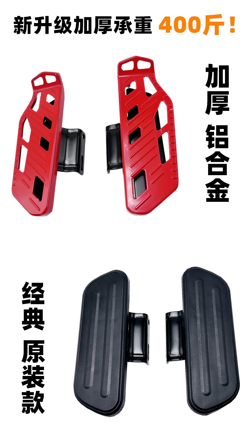 Front pedal is suitable for calf electric car G0/C0/F0/B0 folding pedal