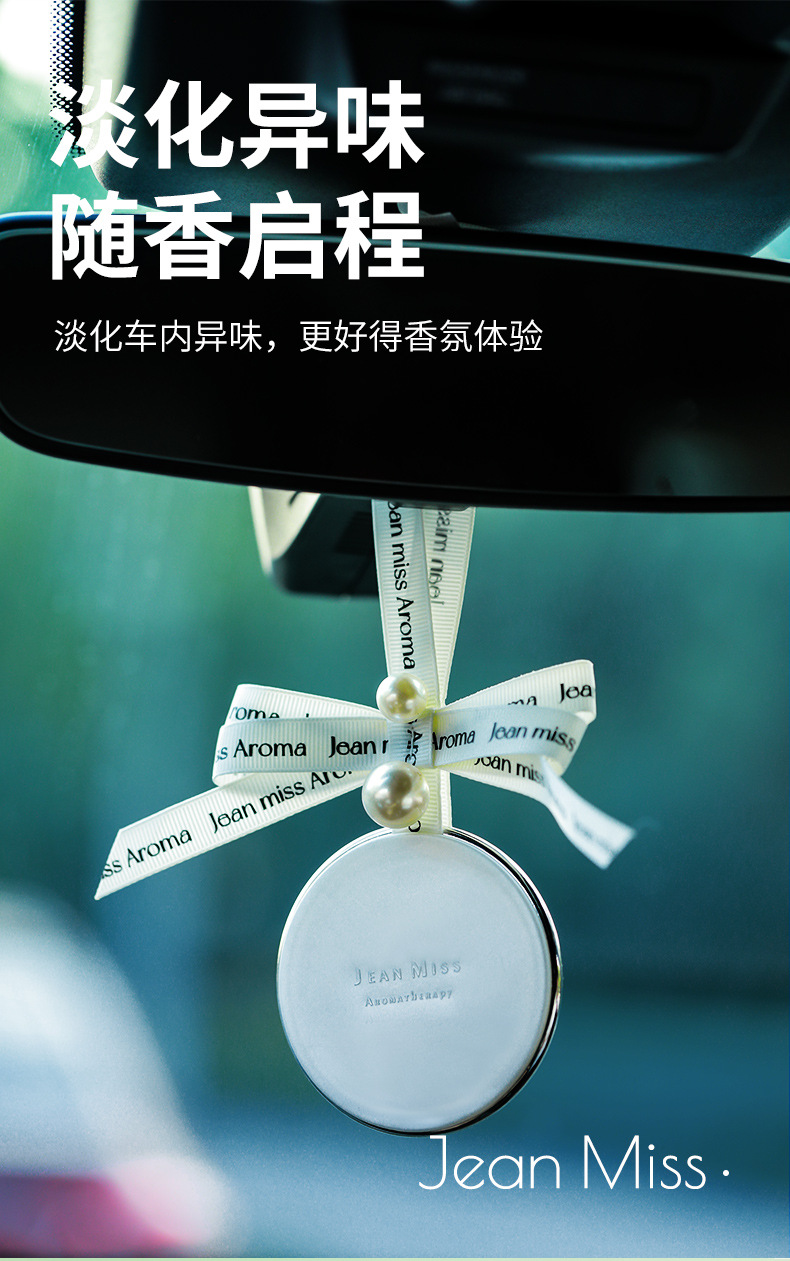 Wholesale of new car fragrance accessories from Xiaocheng Yixiang, featuring gardenia and Blue wind chime aromatherapy with long-lasting fragrance Item Picture