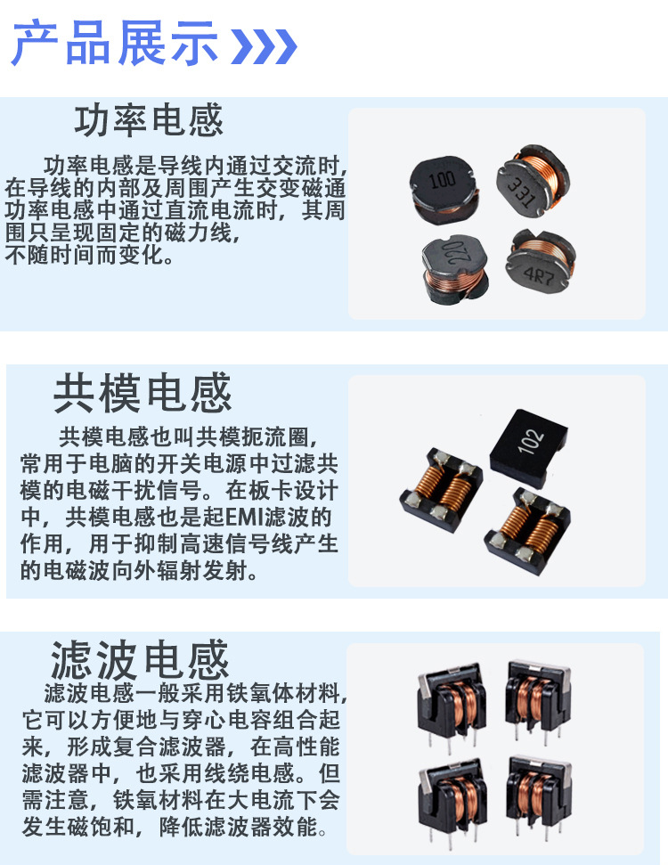 电感详情页74_02.jpg