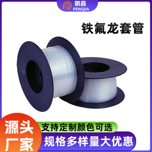 �S��ֱ���FPTFE�����^����s��  늾����o�׹� �͸ߜ�260��