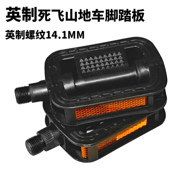 Пара педалей для горных велосипедов