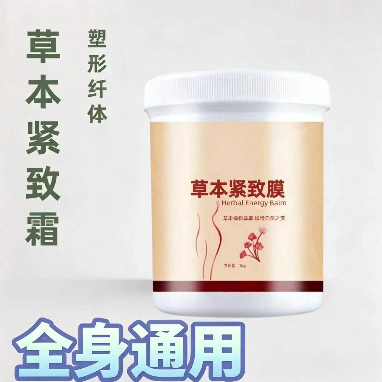 Herbal Rhubarb Cream Shaping Slimming Firming Cream Effectively Reduces Belly and Thighs Beauty Salon Massage Cream Herbal Formula