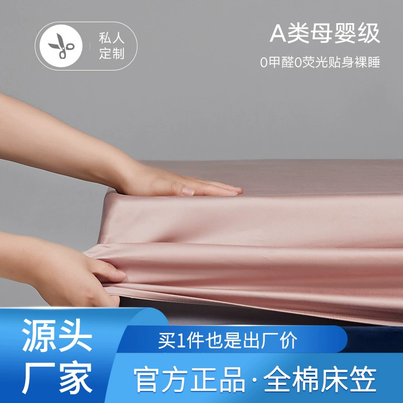 60 шт. Атласная хлопковая простыня Одиночная однотонная хлопковая наматрасник противоскользящая Пылезащитная простыня Simmons