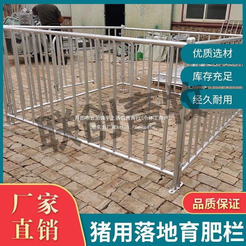 猪围栏育肥落地热镀锌猪圈羊圈牛圈畜牧养殖设备保育地磅围垒德株
