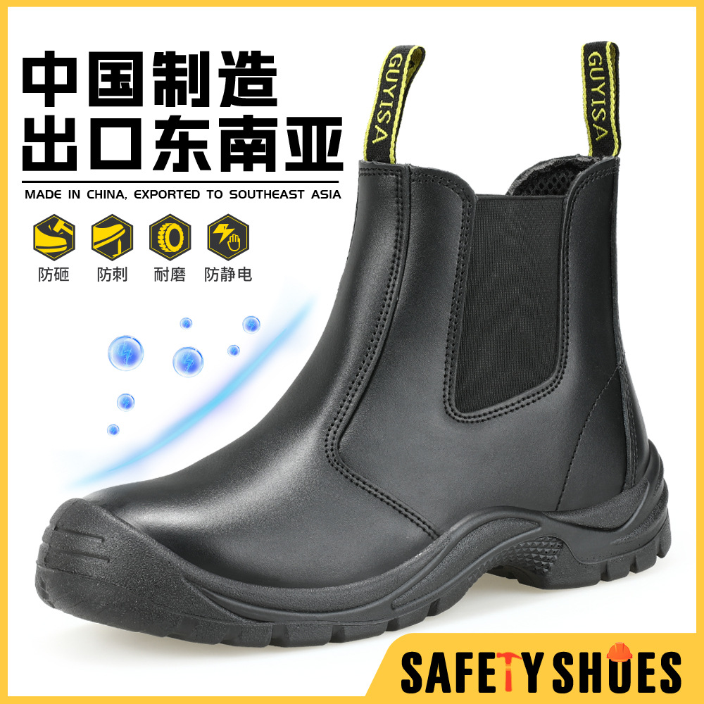 跨境高帮防静电劳保鞋防砸防防刺穿钢头鞋牛皮安全防护防静电鞋