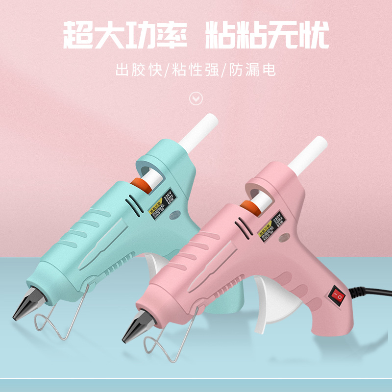 热熔胶枪带支架手工DIY饰品配件20W电熔枪热胶枪插电高温胶枪
