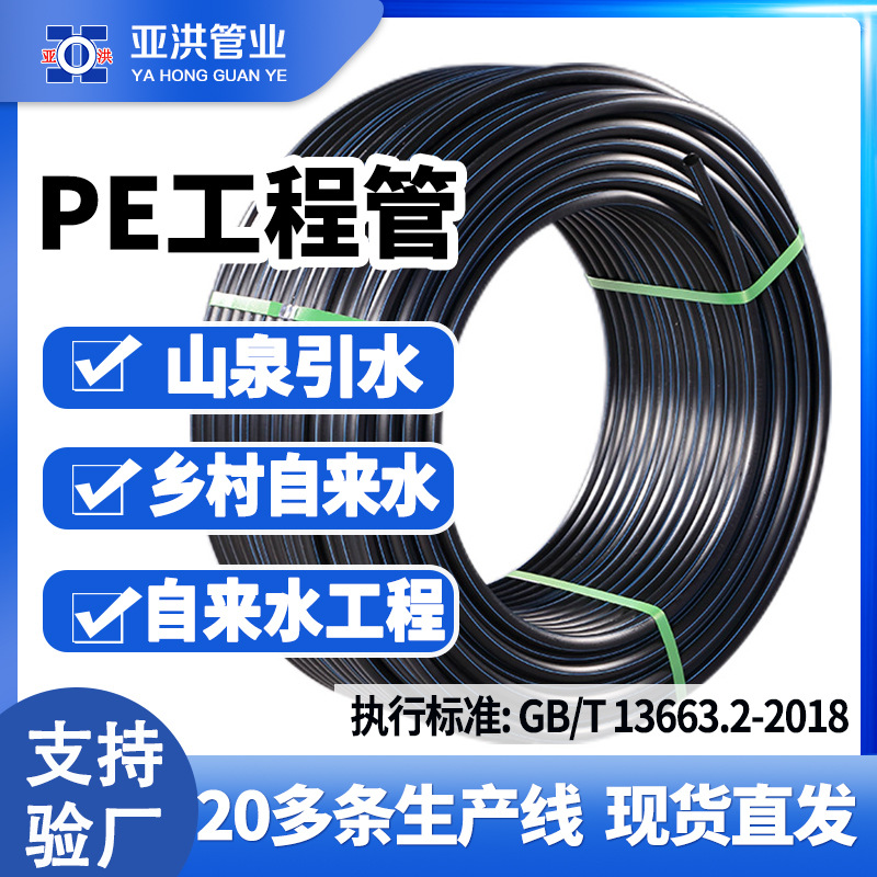 国标全新料pe给水管市政自来水饮水hdpe水管果园农业灌溉pe排水管