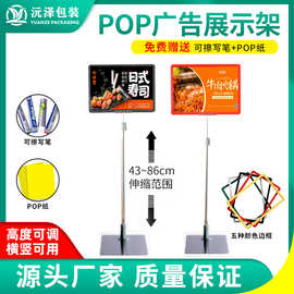 不锈钢堆头框架pop海报展示架子超市标价可擦写价格牌仓库标识牌