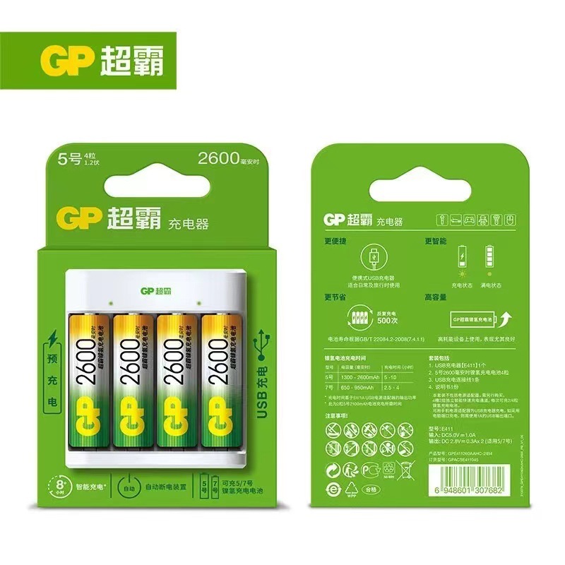 超霸GP AA5号麦克风话筒2600毫安 4节5号充电电池套装U411充电器