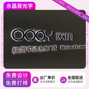 Acrylic Crystal Lettering Advertising Lettering with Luminous Characters Door Head Self-adhesive Signs Company PVC Stereo Word Signs