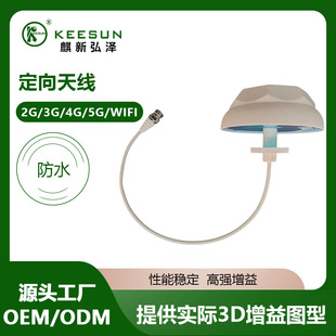Turtle Shell Omnidirectional CeilinG Antenna Indoor 2.4G/5.8G CeilinG Antenna wifi Indoor Antenna