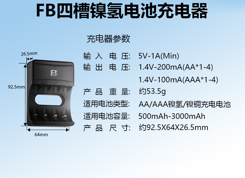 镍氢充电电池2000mAh详情中英印尼-ok_13.jpg
