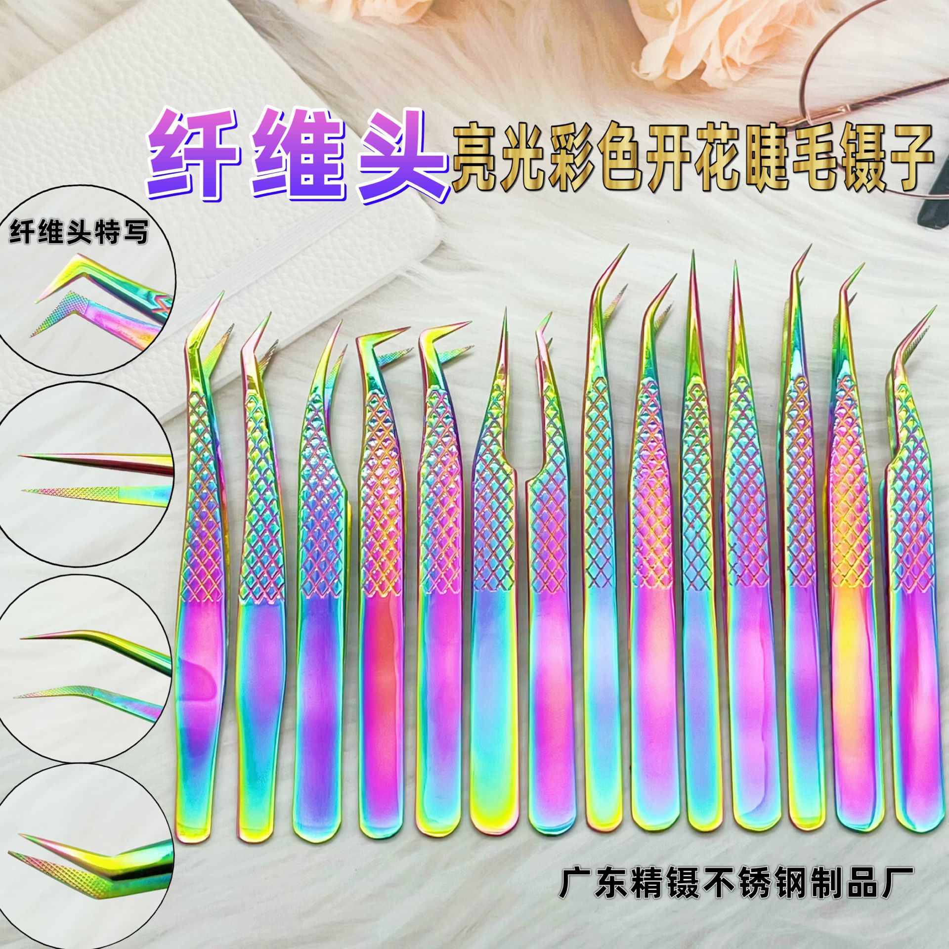 纤维头镜面彩色网纹睫毛镊子金羽夹海豚夹镊子 开花镊子 美睫镊子