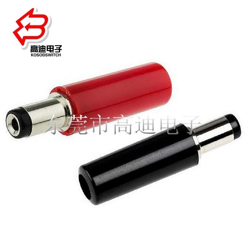 音叉DC插头5525  DC公头5520  DC插头 DC公头 DC头 DC公座批发