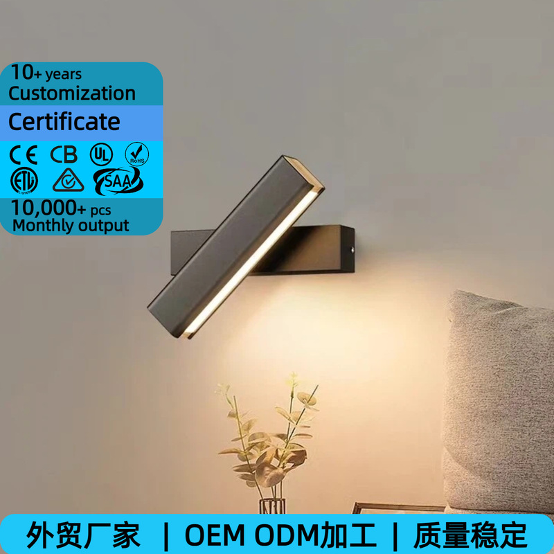 Scandinavian Simple Modern Bedroom Bedside Lamp Wall Lamp Living Room Rotatable Led Creative Solid Wood Japanese Wall Lamp