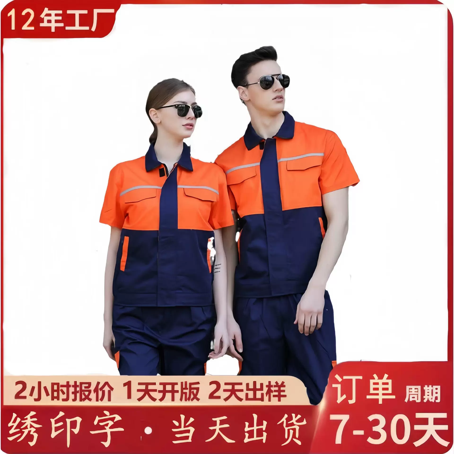 批发吉利工作服套装男长短袖4S店售后维修汽修车间工厂车间制服