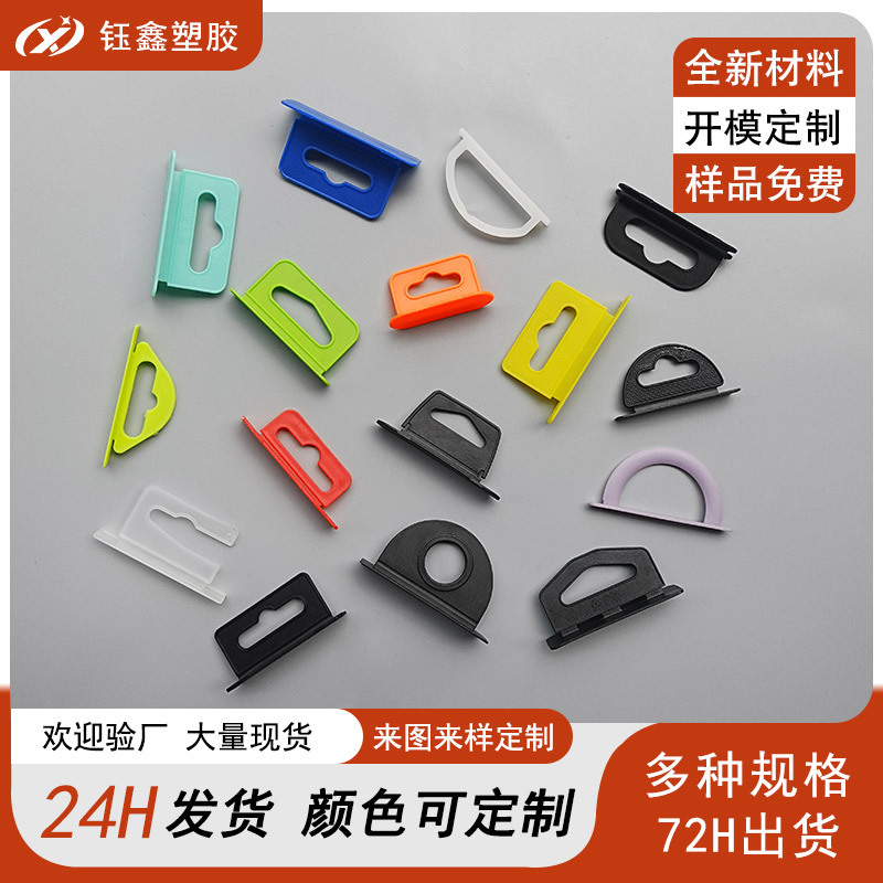 彩盒包装挂钩 飞机孔挂钩PP/PE塑料挂勾数码配件展示盒立体小挂扣