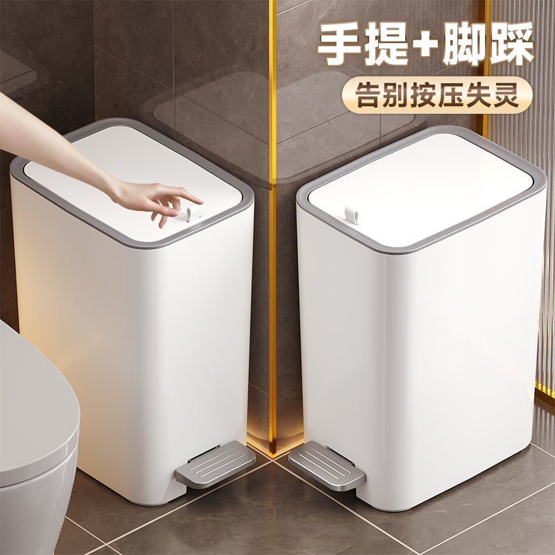 垃圾桶带盖脚踏手提卫生间家用厨房高颜值悬挂带盖子夹缝垃圾桶|undefined
