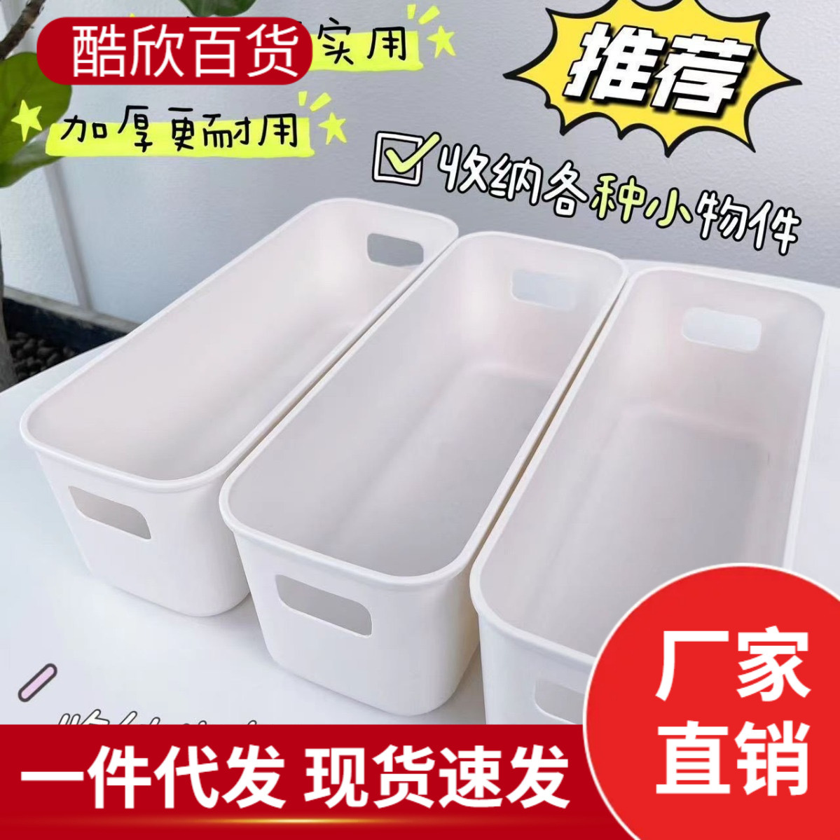 桌面收纳盒长方形学生宿舍杂物手机壳化妆品收纳整理盒手提收纳筐