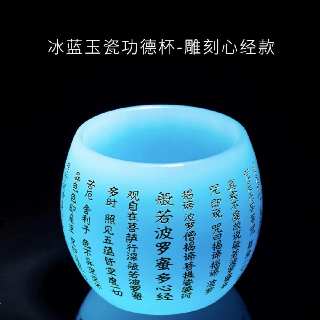 Taza Sutra del corazón (azul)