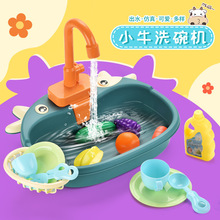 儿童厨房电动洗碗机玩具仿真洗碗台电动循环出水过家家玩具礼物