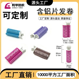 卷发球、发卷;洗衣球;刘海贴