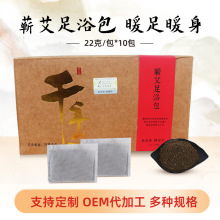 千年艾 蕲艾沐足包泡脚沐浴艾草艾叶艾灸馆家用湖北蕲春厂家批发