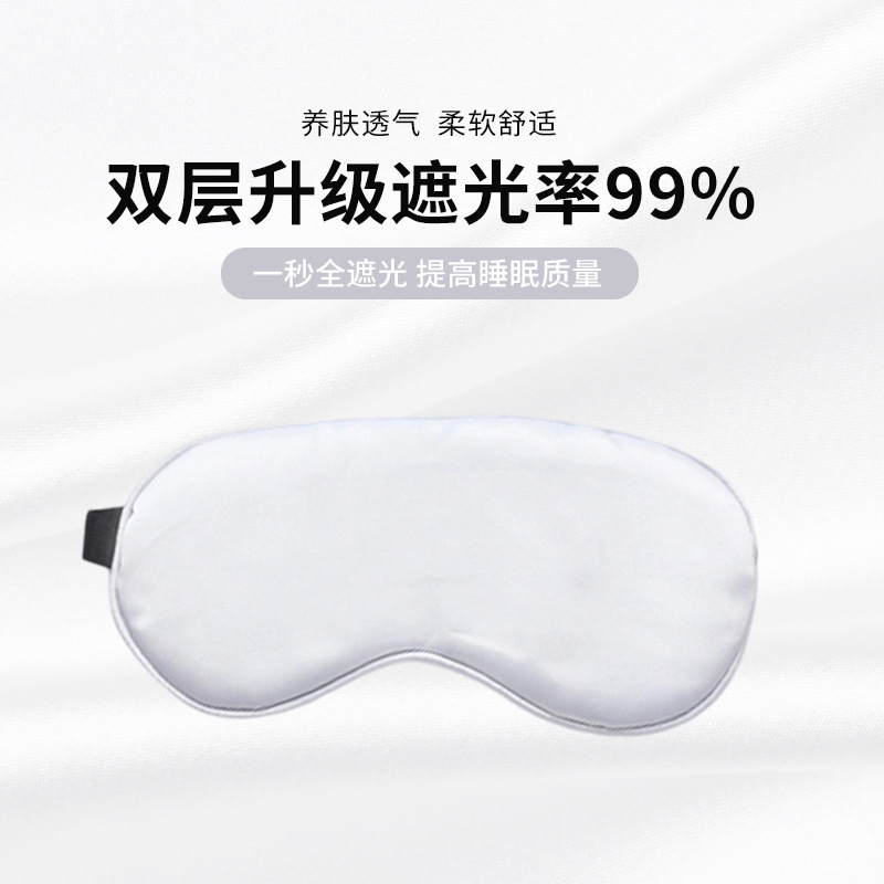 日本製バックル模造シルクアイマスク睡眠用両面遮光昼休み目の保護アイマスクギフト調節可能なバックルアイマスク卸売|undefined