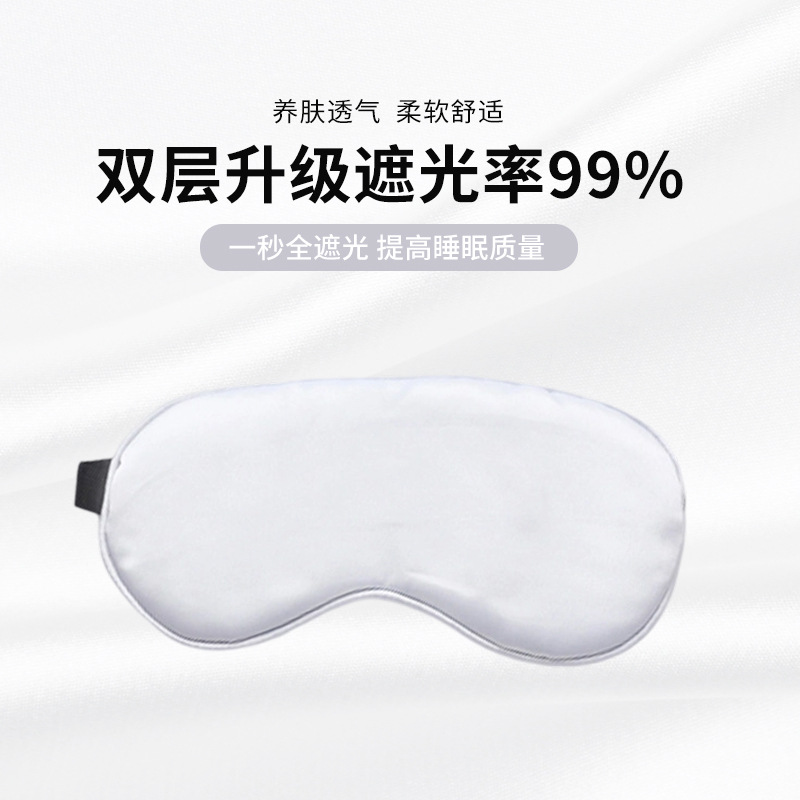 Máscara de sueño de seda artificial con hebilla ajustable, bloqueo de luz, regalo - Mayorista