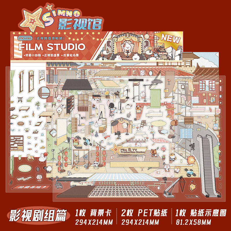 영화관 및 TV관 [특대형]