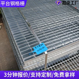 钢格板;网格板;防护栏