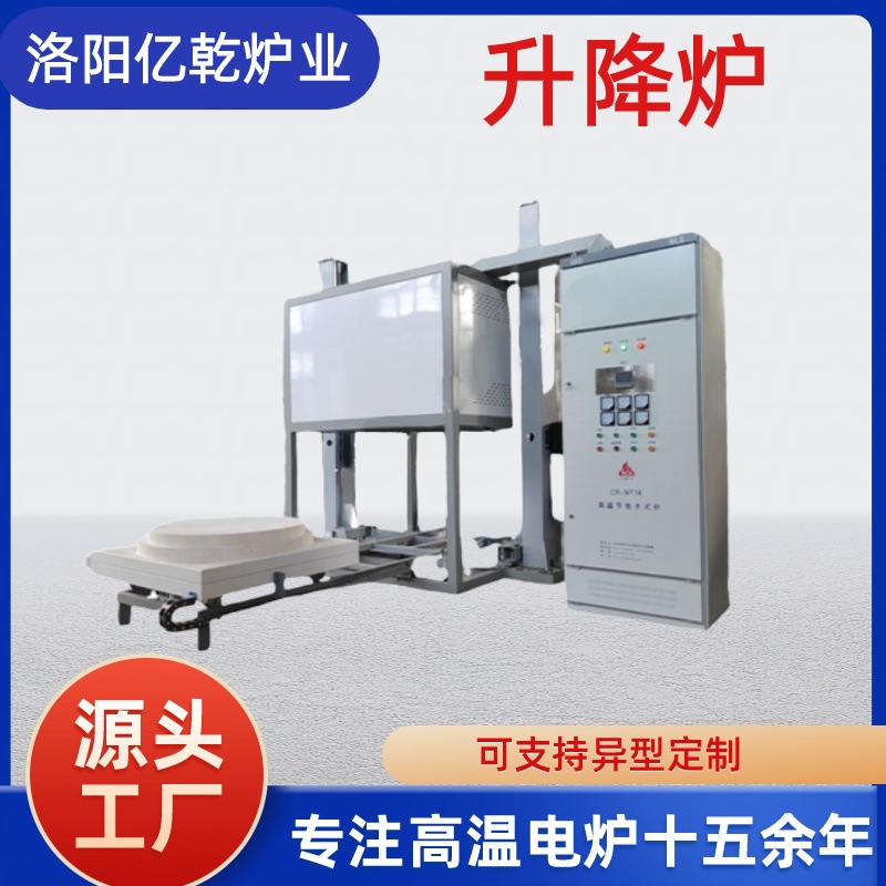 实验室升降炉 小型高温升降电阻炉 高校科研 工件退火淬火