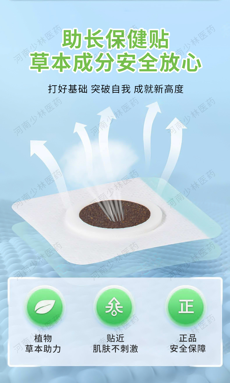 Children's Growth Support Herbal Patch with Far Infrared Warming for Wellness Massage Use specifications