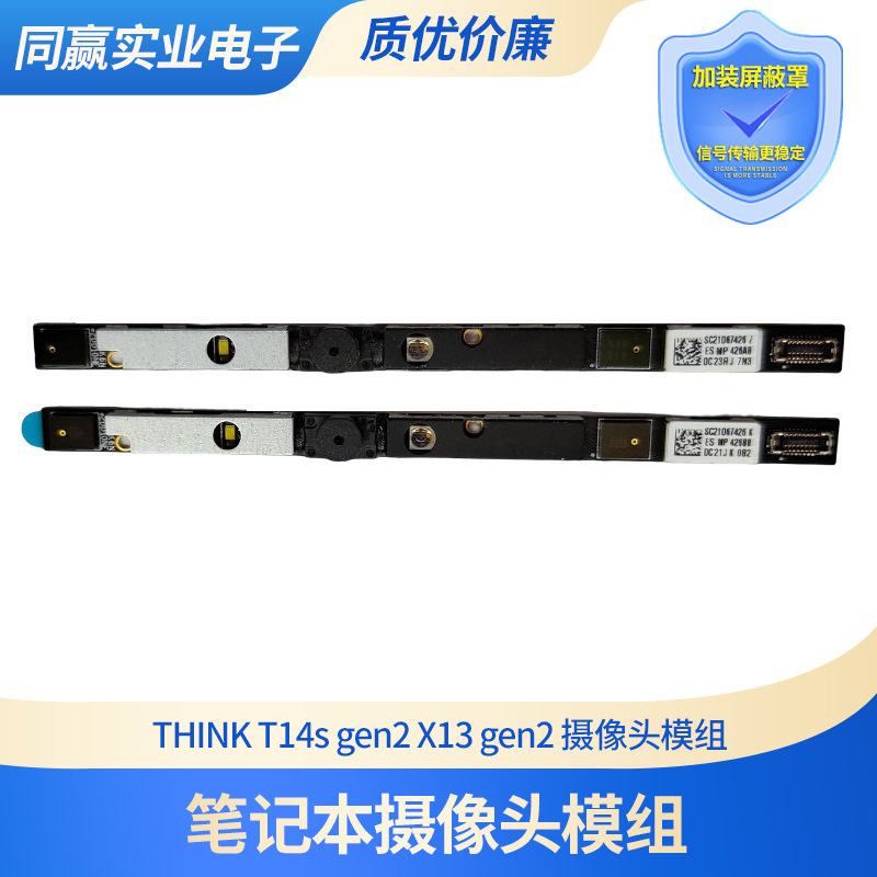 Applicable to Lenovo THINKpad T14s gen2 X13 gen2 infrared IR built-in camera module