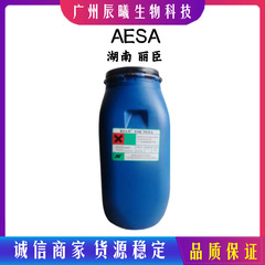 湖南麗臣aesa12アルキルアルコールエーテル硫酸アンモニウム70% 含有量eac界面活性剤を供給する