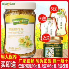 汪氏油菜花粉蜂花粉蜜蜂园男前列腺未破壁160g天然食用旗舰官