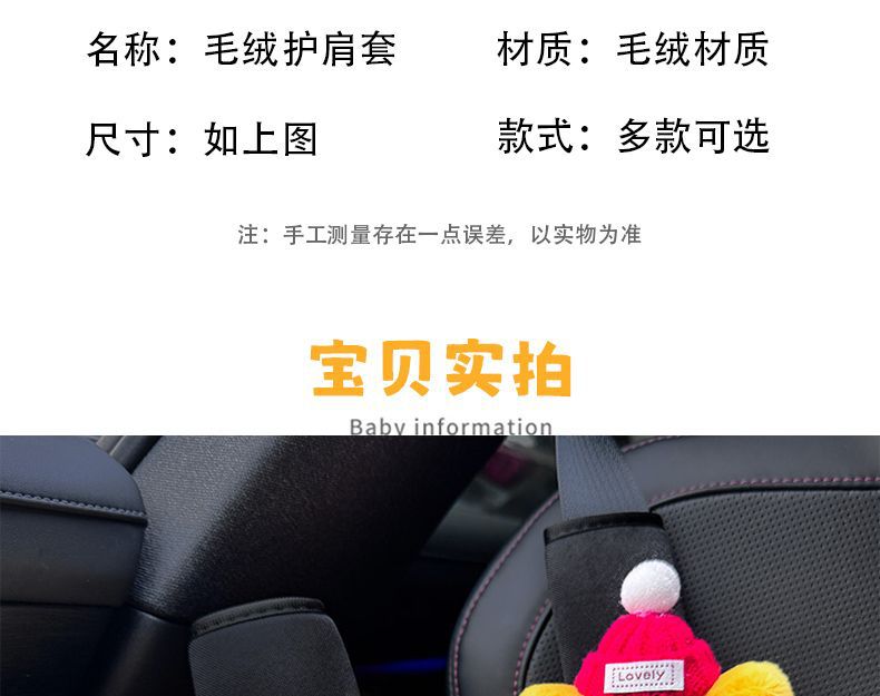 New Style Protective Goggles, Sunflower Lemonade, Seatbelt Shoulder Pads, Decorative Plush Doll, Car Decoration, Anti-Neck Strangulation for Women
