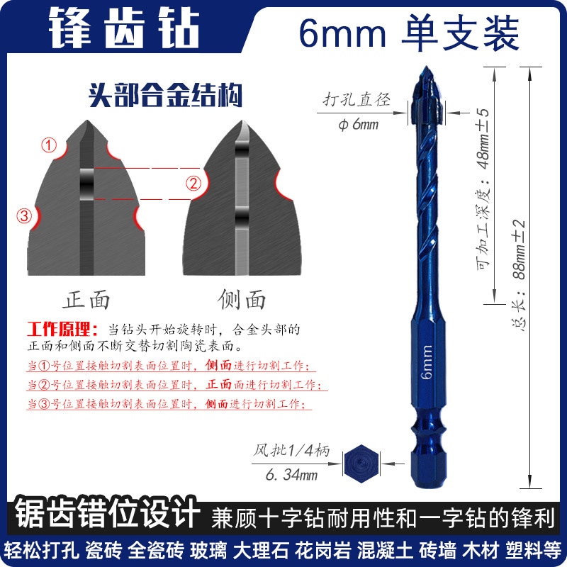 のこぎりのドリルの新型ののこぎりの歯の位置がずれている合金の三角のドリルは鋭利で耐摩耗性があります。|undefined
