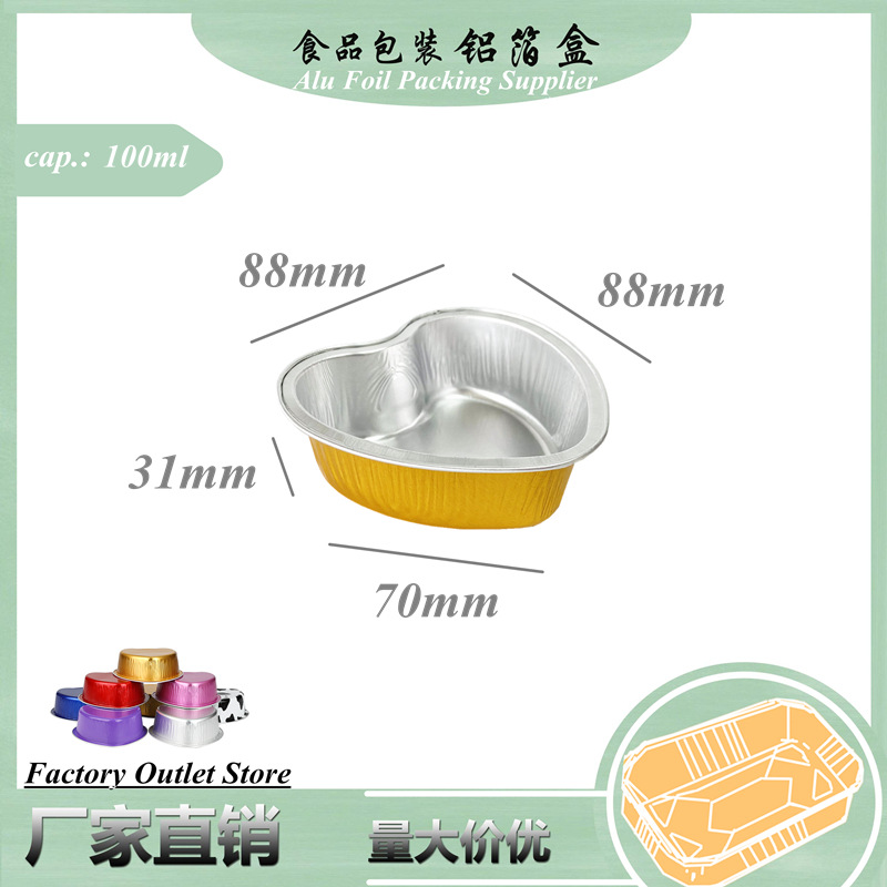 100ml爱心形一次性甜品烘焙包装烤鸡蛋烤奶酪蒸蛋带盖彩色铝箔盒
